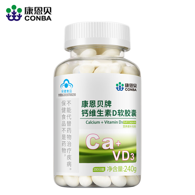 俄罗斯专享会294VIP官方网站牌钙维生素D软胶囊